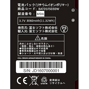 Amazon.co.jp 人気ギフトランキング: ストロボ用バッテリーパック で